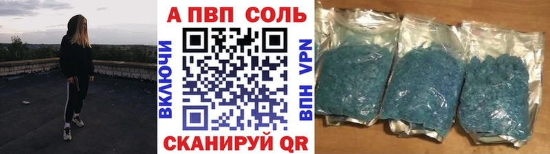 A PVP кристаллы  Купить  Нестеровская 