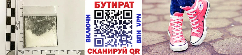 БУТИРАТ жидкий экстази  Купить закладки  Нестеровская 