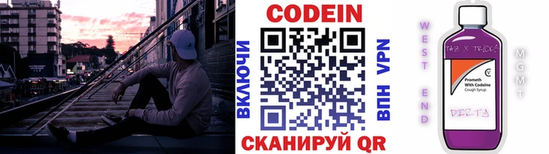 Кодеиновый сироп Lean напиток Lean (лин)  Купить  Нестеровская 