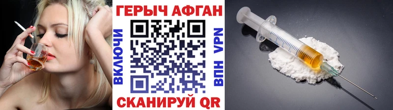 ГЕРОИН герыч Нестеровская