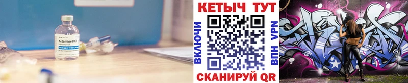 КЕТАМИН VHQ  Купить закладки  Нестеровская 